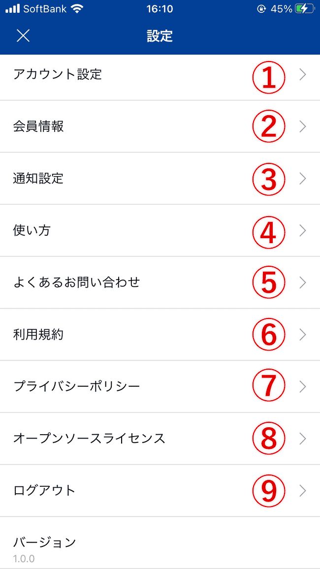 設定メニュー画面上のボタンについて